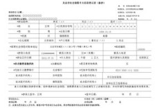 畜牧水产局属于哪种机构？其单位性质又是怎样的？