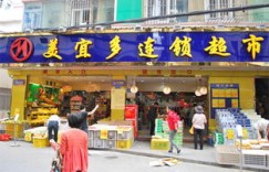 想加盟桃花酒坊？费用和联系电话是多少？