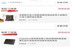 拼多多助力消失无踪，究竟去往何方？