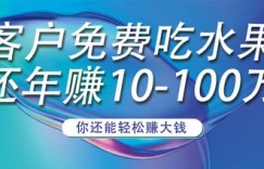 如何才能获得贵人相助，助你轻松赚钱？