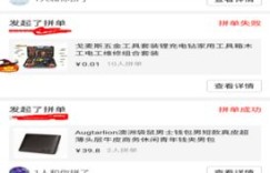 如何在拼多多多次进行助力操作？