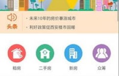 如何下载房管局自助交易平台的便捷工具？