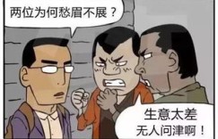 为何赚钱的生意竟无人问津？市场冷清背后隐藏何种玄机？