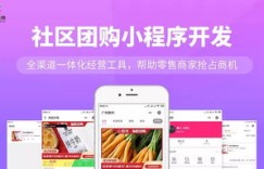 富民自助团购平台官网哪家好？如何选择最佳的自助团购网站？