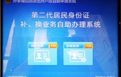 第三方平台能否助力福彩自助机体验升级？