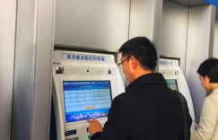 如何高效利用莱山房管局的自助服务？