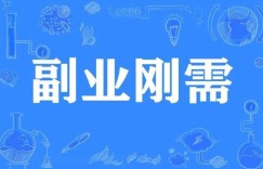 如何将驾驶本副业图片转化为独特原创设计？