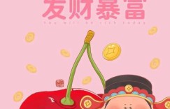 前方财富滚滚来，你准备好迎接了吗？