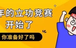 如何参与并赢得赚钱挑战比赛？你准备好了吗？