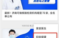 济南的孕妇如何使用外卖自助平台？这是不是最贴心的服务选择？