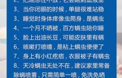开设除螨喷雾公司，盈利前景如何？