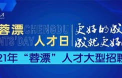 珠海地区有哪些优质美甲店在自助招聘网站招聘人才？