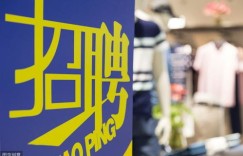 吉林有哪些副业公司正在火热招聘？