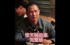古惑仔里的小弟是如何谋生的？他们的收入来源有哪些？