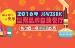 想要优惠又便捷的自助团购？孝泉平台是如何成为首选的？
