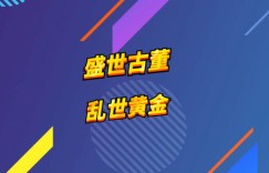 今天如何把握赚钱良机？哪里藏着盈利机遇？