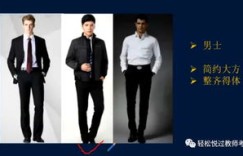 冬天面试时女生应如何着装？正装搭配图片参考指南