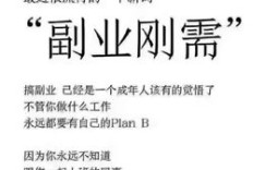 你的副业收入即将逆袭主业，真的吗？