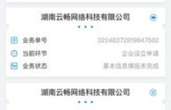 想要便捷管理工商事务？这款工商自助服务平台APP你试过了吗？