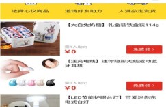 你是否收到过请求助力拼多多的消息？
