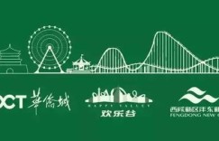 华侨城中间商如何实现盈利？真相令人好奇