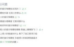 抖音社区评审真的能带来收入吗？如何参与及收益详解