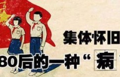 80后如何利用怀旧情怀打造独特副业？