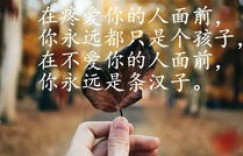 为何这张图片能触动人心，道出挣钱不易的辛酸？