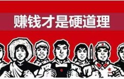 听相声也能赚钱？站在旁边竟能轻松获利！