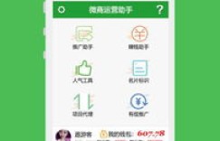 微信吸粉App真能助力有效增粉？它的原理和最佳使用方法是什么？