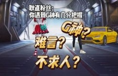迦南实力究竟如何？是否真的强大？