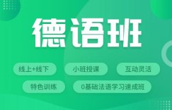 如何通过法语和西语开启副业之路？