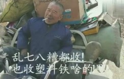 废品收购站真的能赚钱吗？利润如何？