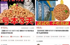为什么拼多多助力领猫粮总是失败？有解决办法吗？