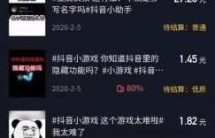 如何在抖音直播残局游戏实现盈利？