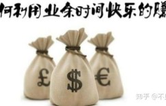 兼职也能赚钱？如何在家轻松销售地板砖？