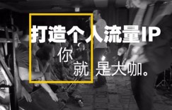 兼职无常后，晋江是如何打造原创IP的？