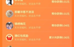 拼多多助力好友为何总是难觅踪影？求解助力难题！