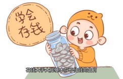 难道只有大手大脚花钱的人，才更懂得如何赚钱吗？