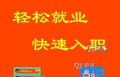 霞浦方圆荟兼职招聘靠谱吗？具体要求和待遇如何？