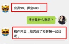 语音聊天兼职真的靠谱吗？是否存在隐藏陷阱？