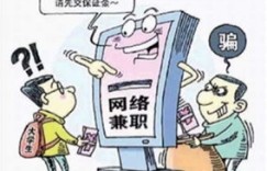如何识别并避免兼职中的常见陷阱？