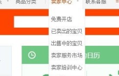 淘宝无线店铺和无线页面究竟是什么？有何区别与特点？