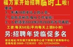 赶集网上的临时工招聘信息靠谱吗？如何辨别真伪？