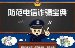 兼职招聘陷阱如何辨别？真实案例带你识破骗局
