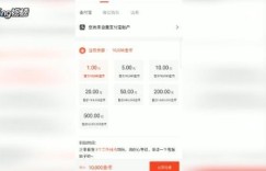 惠头条提现任务靠谱吗？提现后能否顺利到账？