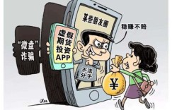 副业贷款如何陷入诈骗陷阱？真实案例剖析