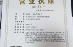 微商经营是否必须拥有营业执照？带你了解相关规定