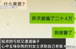 你是否了解放心聊兼职平台的真实情况？