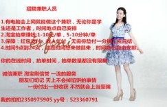 北京平面模特兼职机会哪里找？求靠谱推荐！